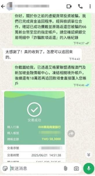 WhatsApp 图像2025-07-04于14.53.27_6b31ee3f