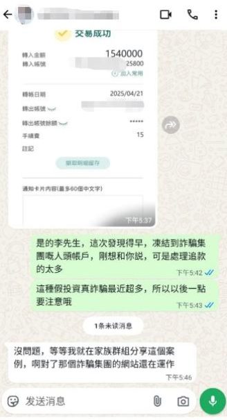 WhatsApp 图像2025-07-04于14.55.52_644de8c4