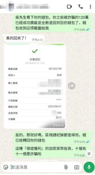 WhatsApp 图像2025-07-04于14.56.57_f0f34199