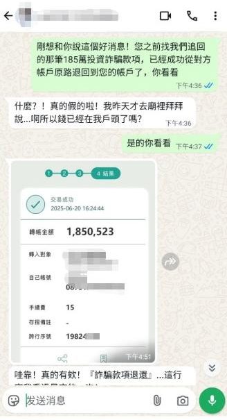 WhatsApp 图像2025-07-04于14.59.51_9b0f1950